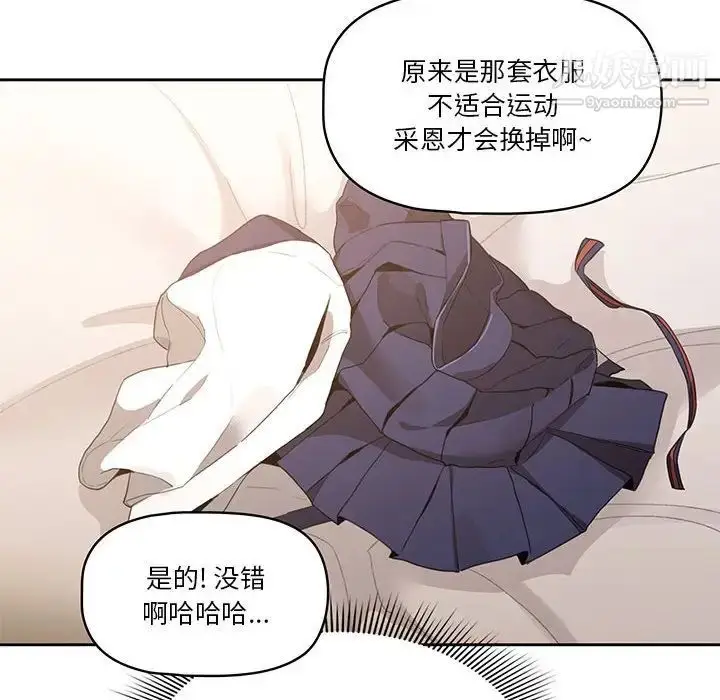漫画《疫情下的家教生活》第5话第35张图