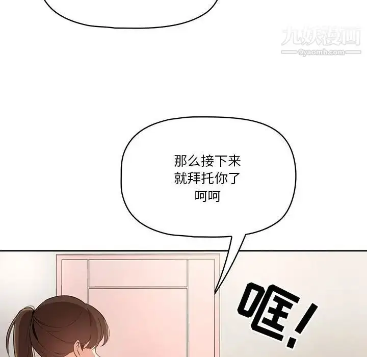 漫画《疫情下的家教生活》第5话第38张图