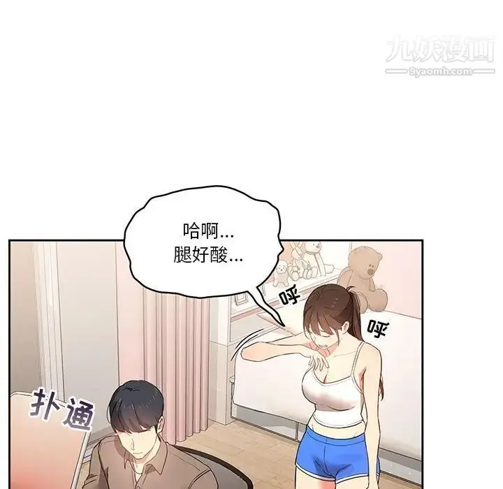 漫画《疫情下的家教生活》第5话第40张图
