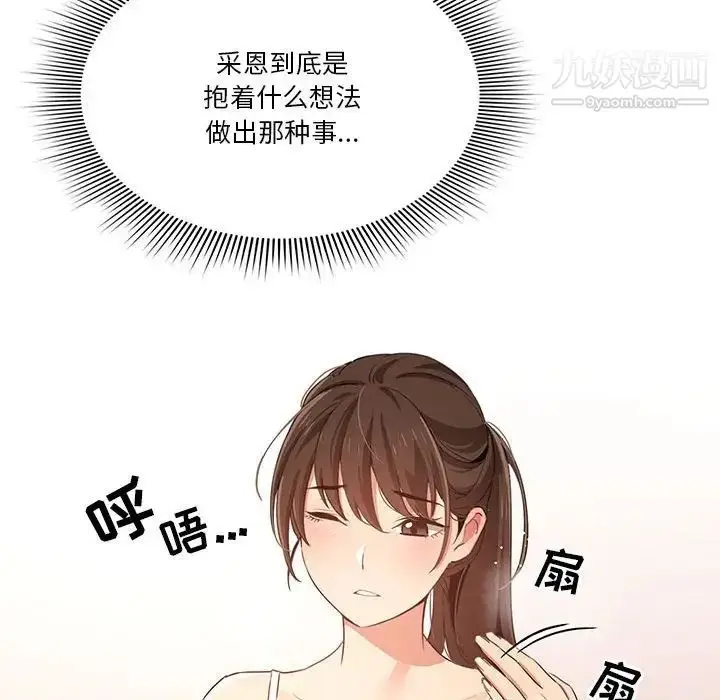 漫画《疫情下的家教生活》第5话第42张图