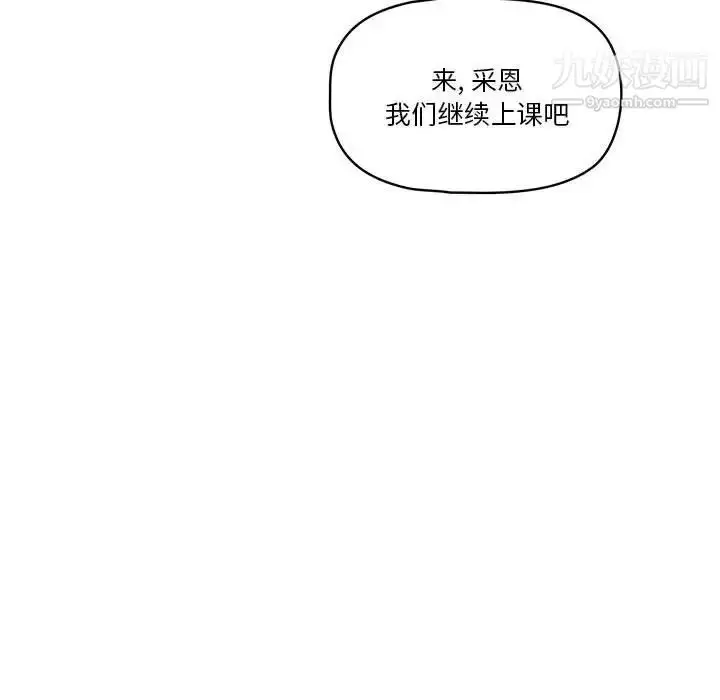 漫画《疫情下的家教生活》第5话第47张图