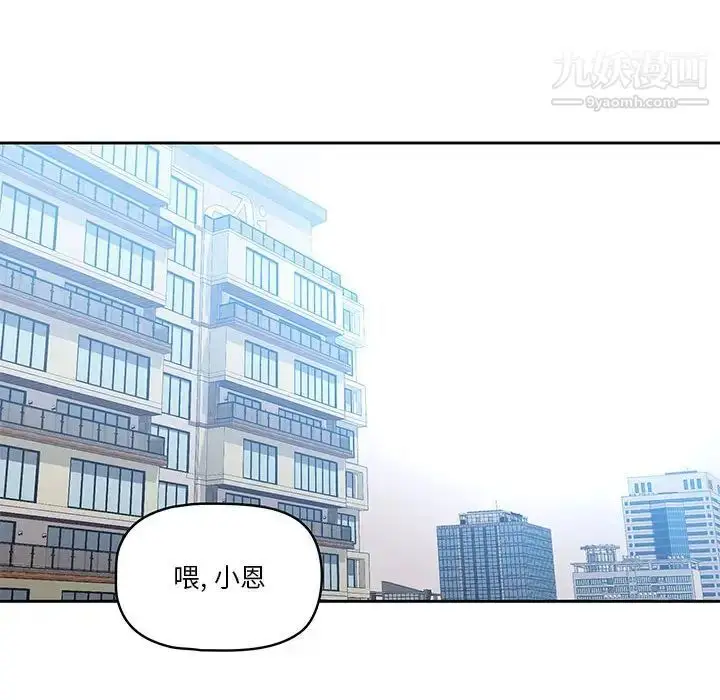 漫画《疫情下的家教生活》第5话第49张图