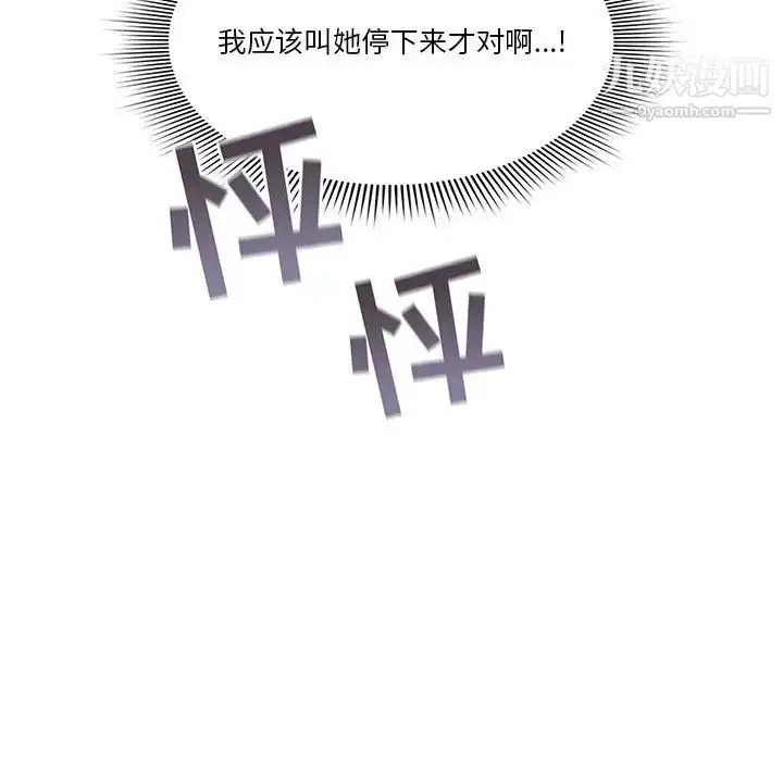 漫画《疫情下的家教生活》第5话第5张图