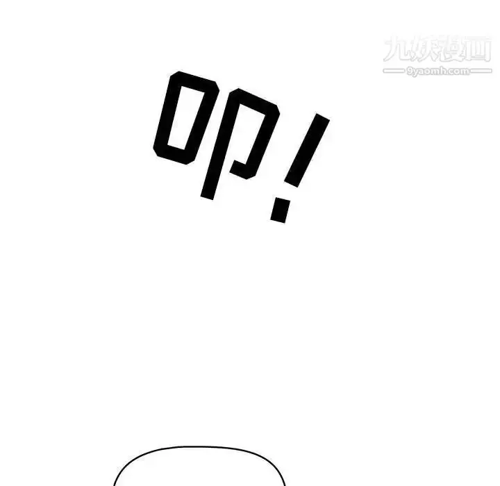 漫画《疫情下的家教生活》第5话第6张图