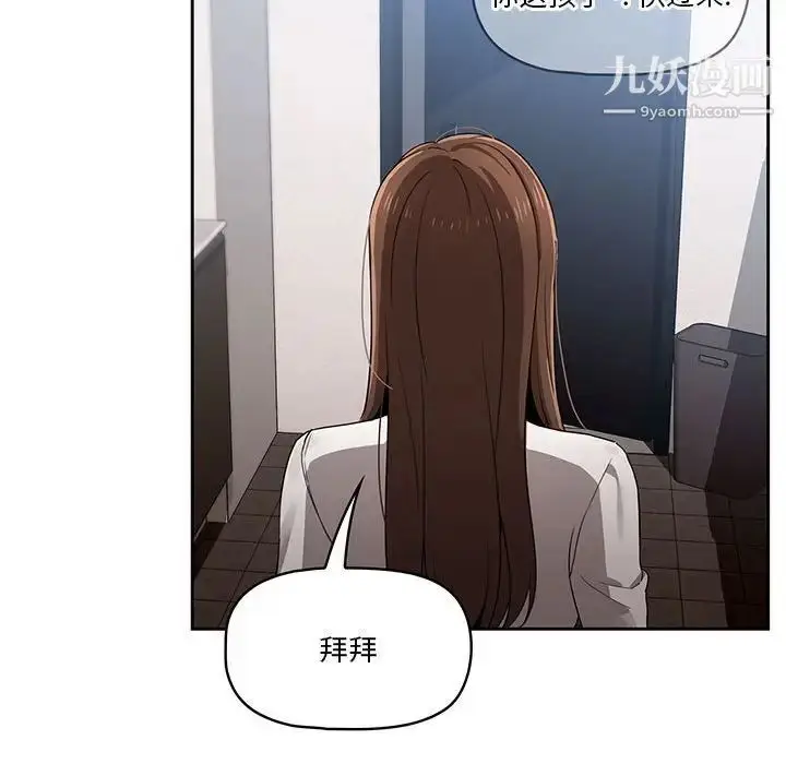 漫画《疫情下的家教生活》第5话第65张图