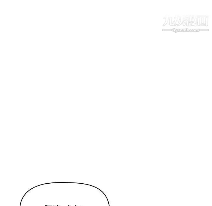 漫画《疫情下的家教生活》第5话第68张图