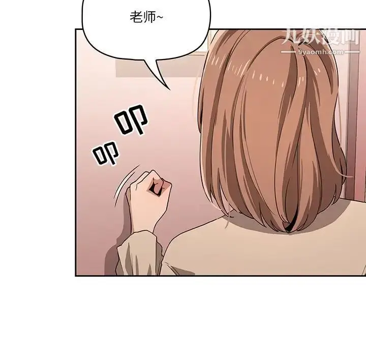漫画《疫情下的家教生活》第5话第7张图