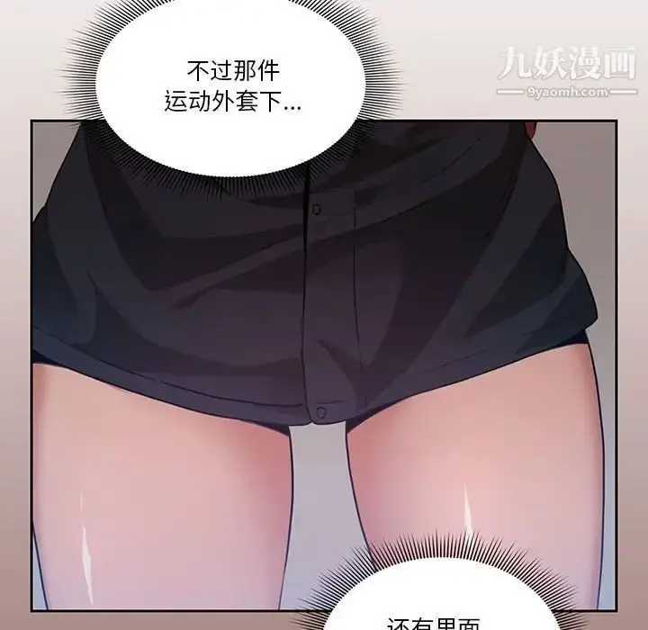 漫画《疫情下的家教生活》第5话第77张图