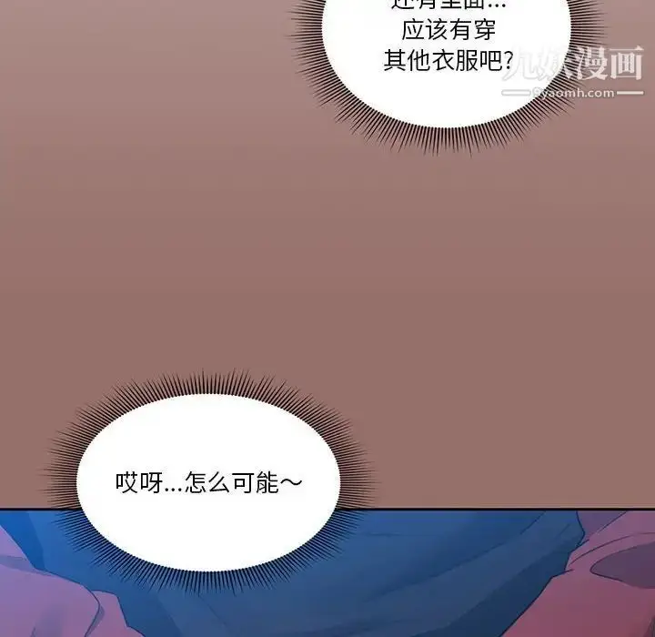 漫画《疫情下的家教生活》第5话第78张图