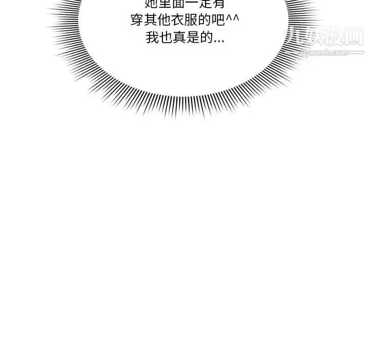 漫画《疫情下的家教生活》第5话第80张图