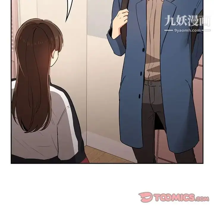 漫画《疫情下的家教生活》第5话第84张图