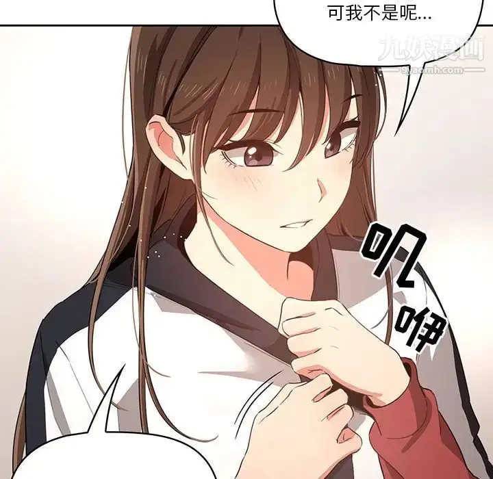 漫画《疫情下的家教生活》第5话第90张图