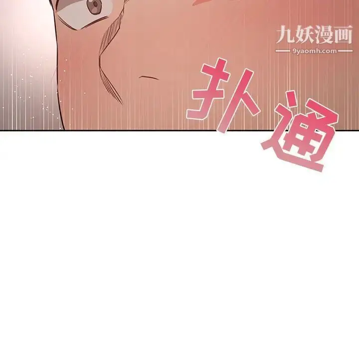 漫画《疫情下的家教生活》第5话第95张图