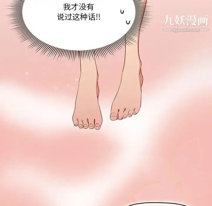 漫画《疫情下的家教生活》第5话第99张图