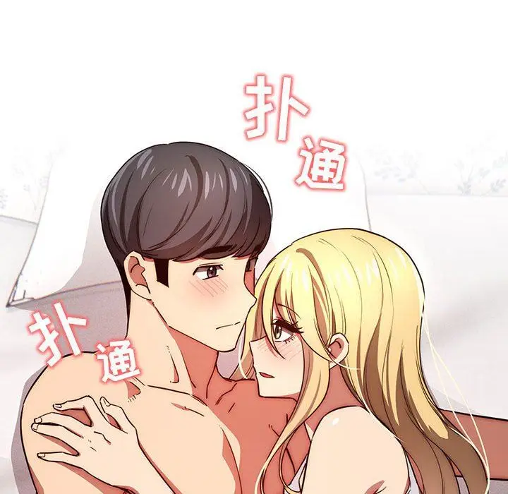 漫画《疫情下的家教生活》第47话第103张图