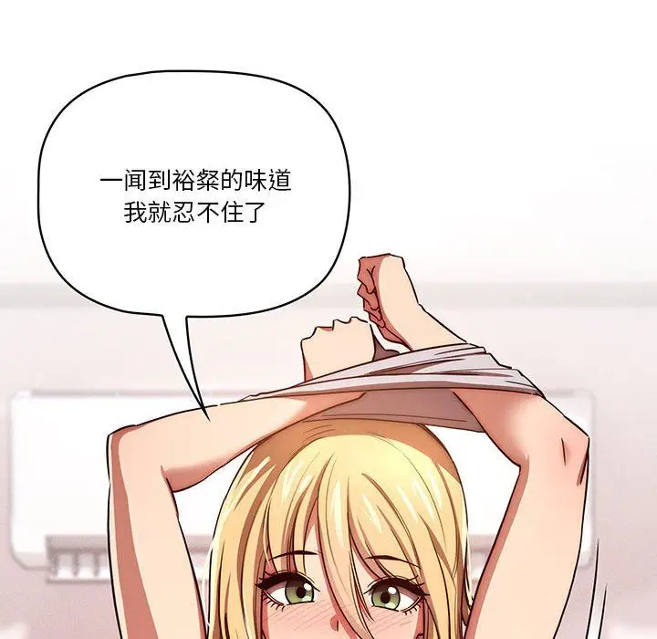 漫画《疫情下的家教生活》第47话第107张图