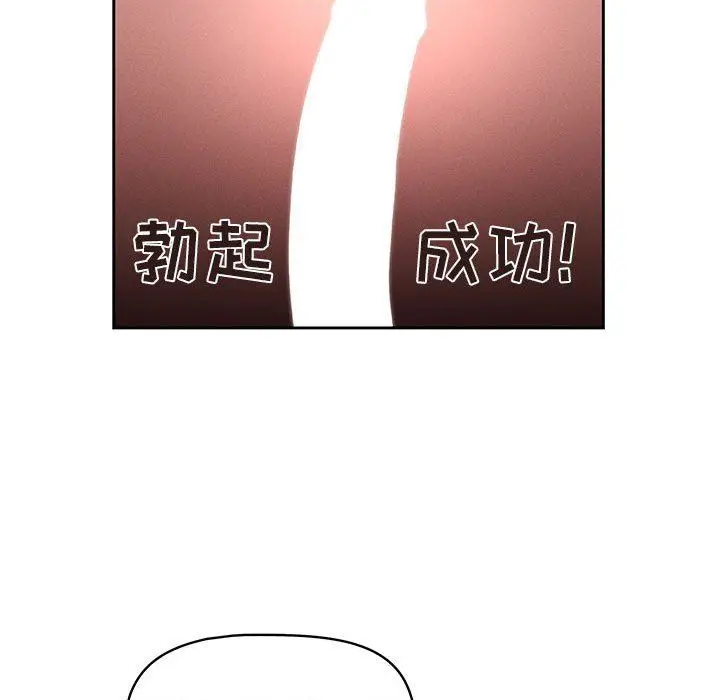 漫画《疫情下的家教生活》第47话第117张图