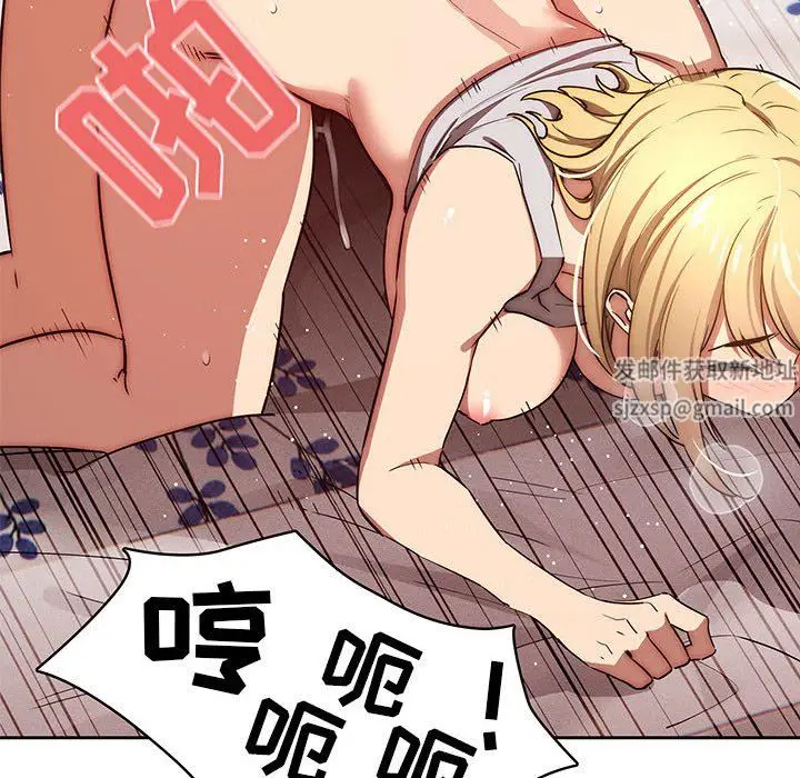 漫画《疫情下的家教生活》第47话第12张图