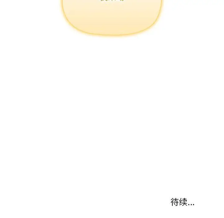 漫画《疫情下的家教生活》第47话第124张图