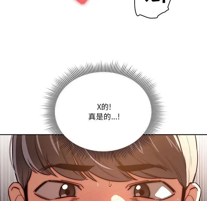 漫画《疫情下的家教生活》第47话第15张图