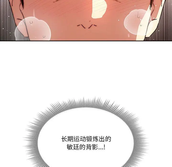 漫画《疫情下的家教生活》第47话第16张图