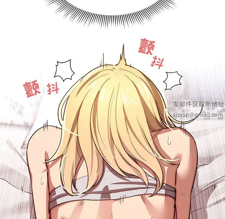 漫画《疫情下的家教生活》第47话第17张图