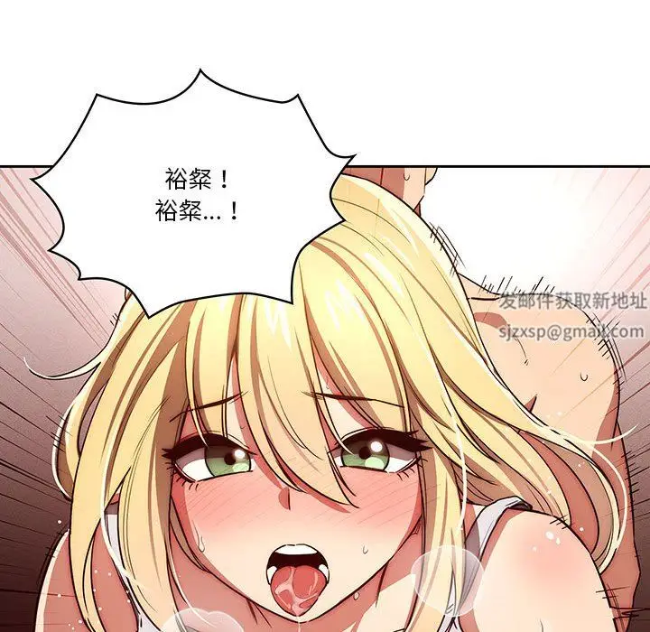 漫画《疫情下的家教生活》第47话第20张图