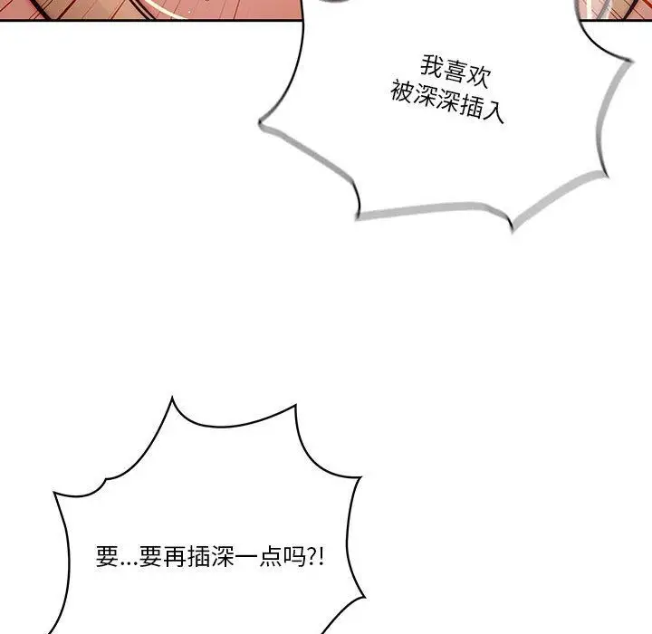 漫画《疫情下的家教生活》第47话第29张图