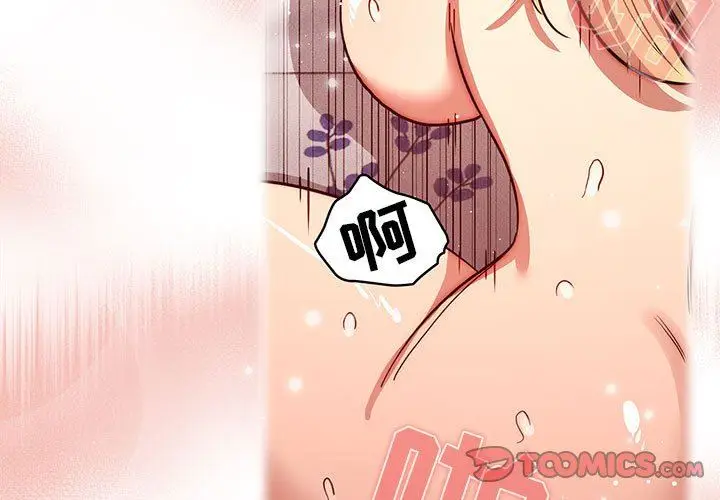 漫画《疫情下的家教生活》第47话第3张图