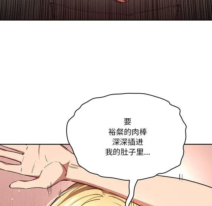 漫画《疫情下的家教生活》第47话第32张图