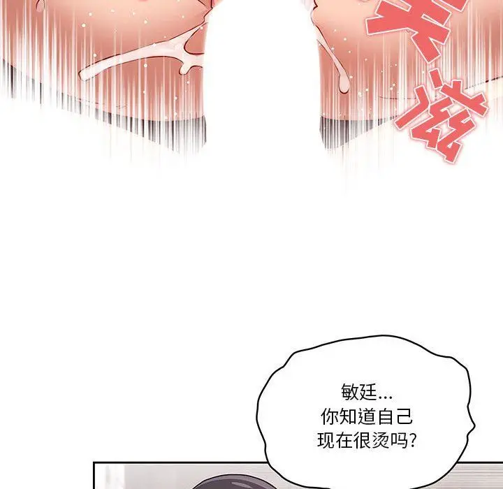 漫画《疫情下的家教生活》第47话第35张图