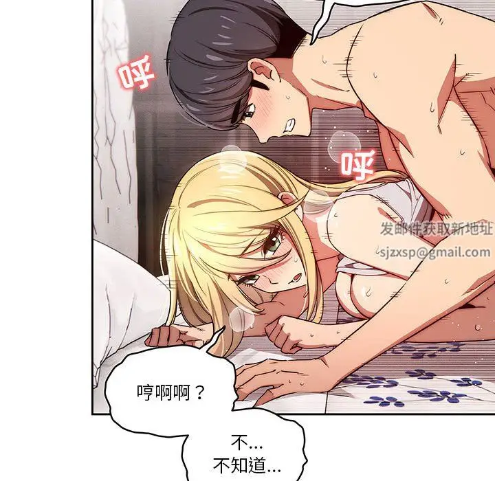 漫画《疫情下的家教生活》第47话第36张图