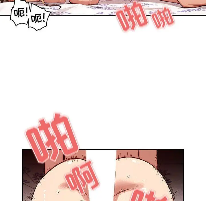 漫画《疫情下的家教生活》第47话第38张图