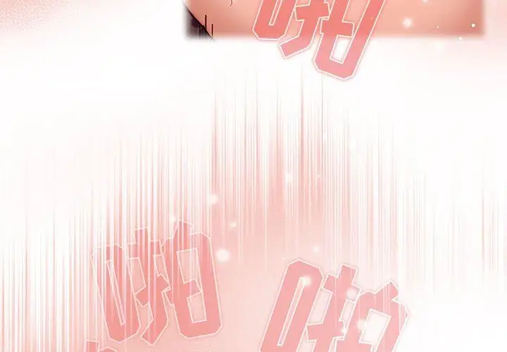 漫画《疫情下的家教生活》第47话第4张图
