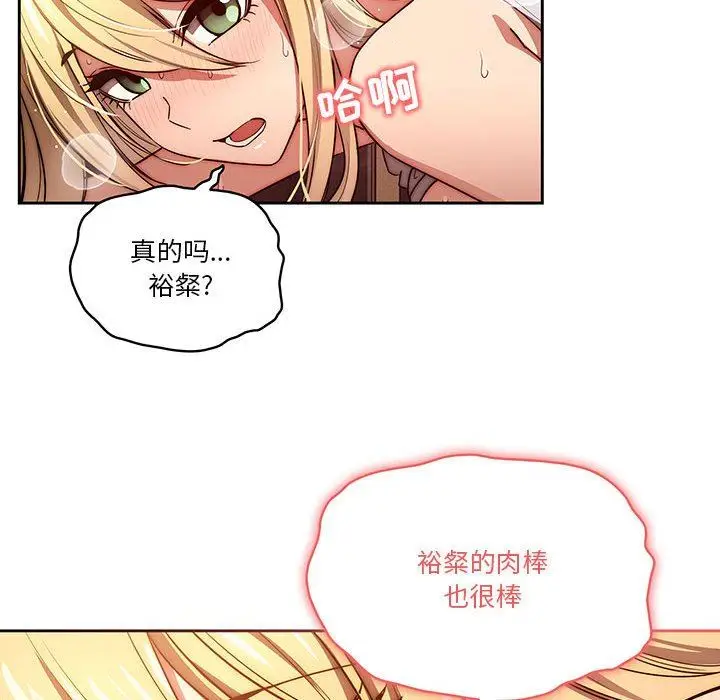 漫画《疫情下的家教生活》第47话第41张图