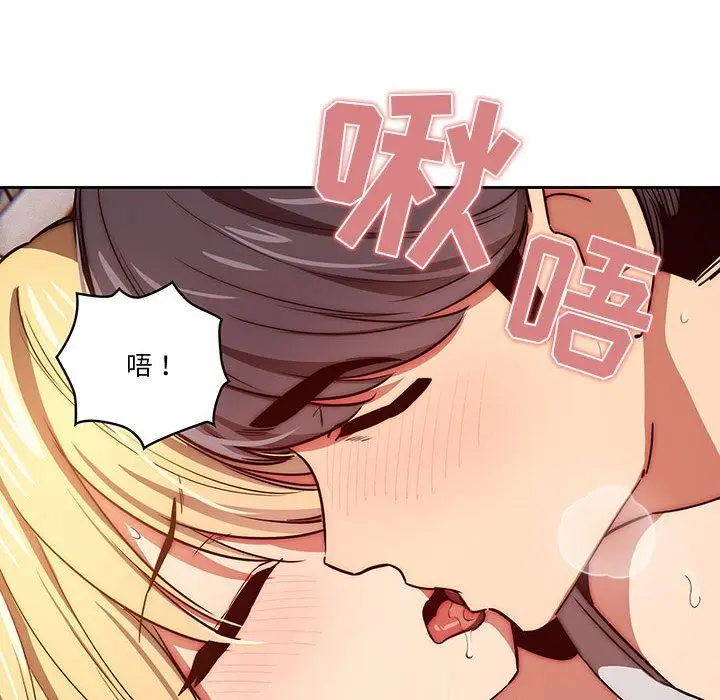 漫画《疫情下的家教生活》第47话第43张图