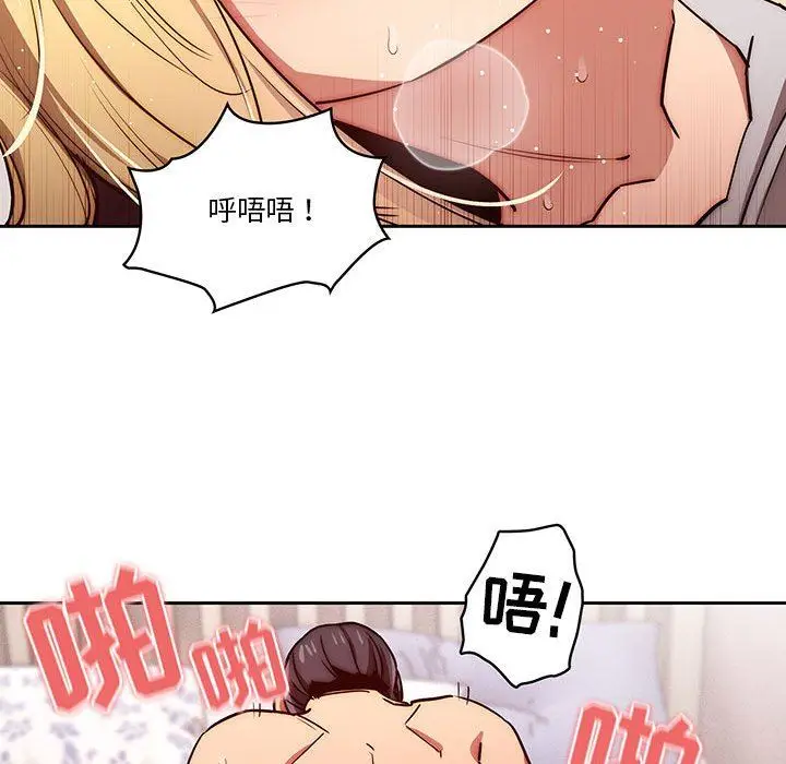 漫画《疫情下的家教生活》第47话第44张图