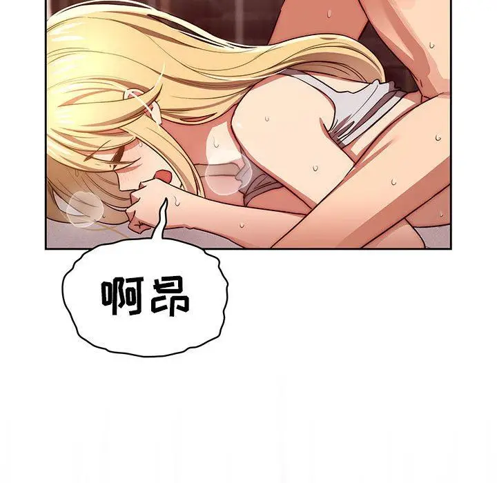 漫画《疫情下的家教生活》第47话第47张图