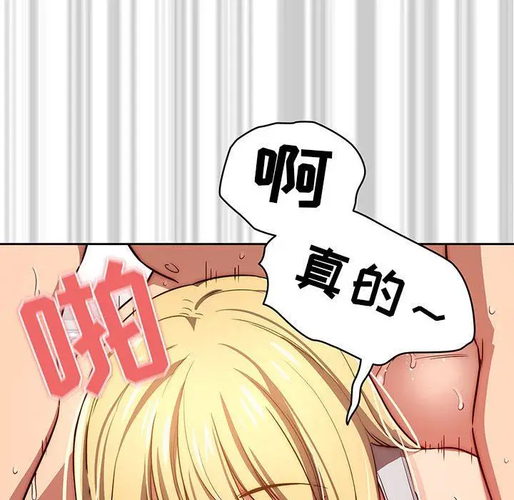 漫画《疫情下的家教生活》第47话第50张图