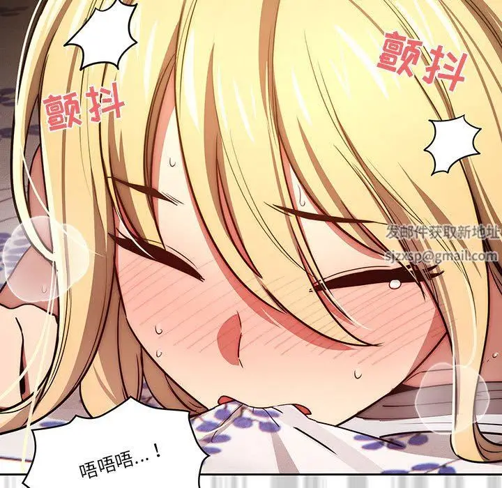 漫画《疫情下的家教生活》第47话第55张图