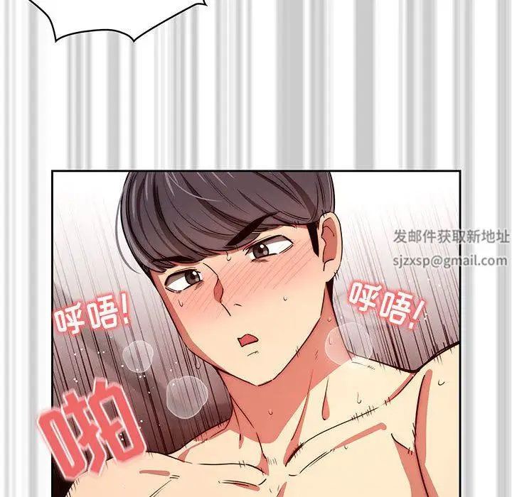 漫画《疫情下的家教生活》第47话第56张图