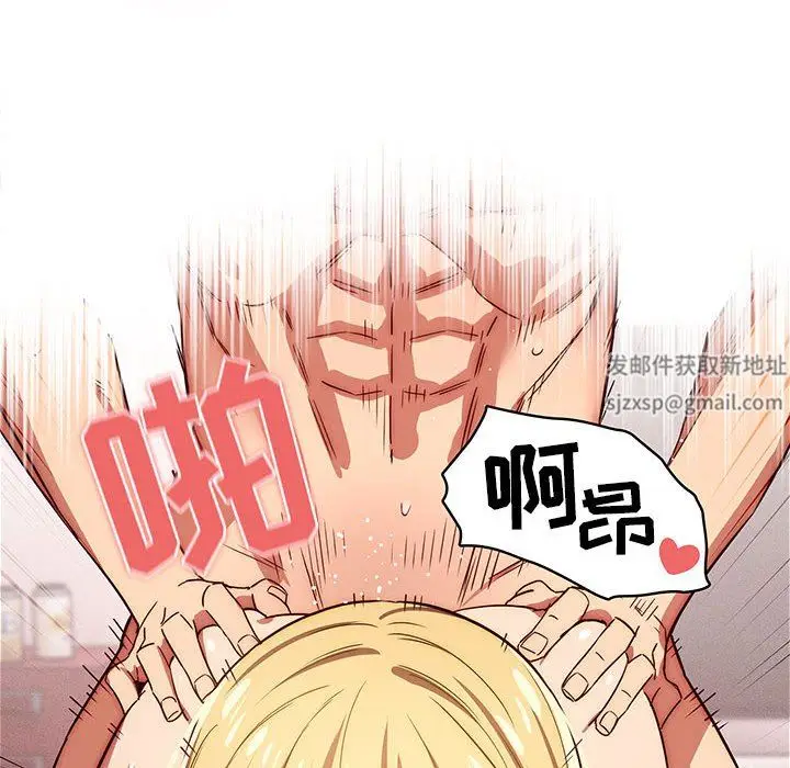 漫画《疫情下的家教生活》第47话第6张图