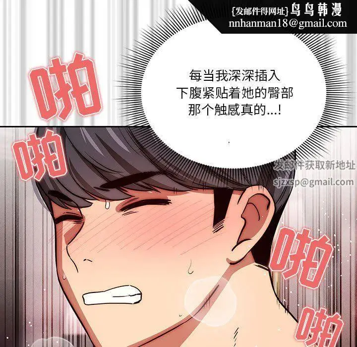 漫画《疫情下的家教生活》第47话第63张图