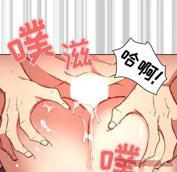漫画《疫情下的家教生活》第47话第66张图