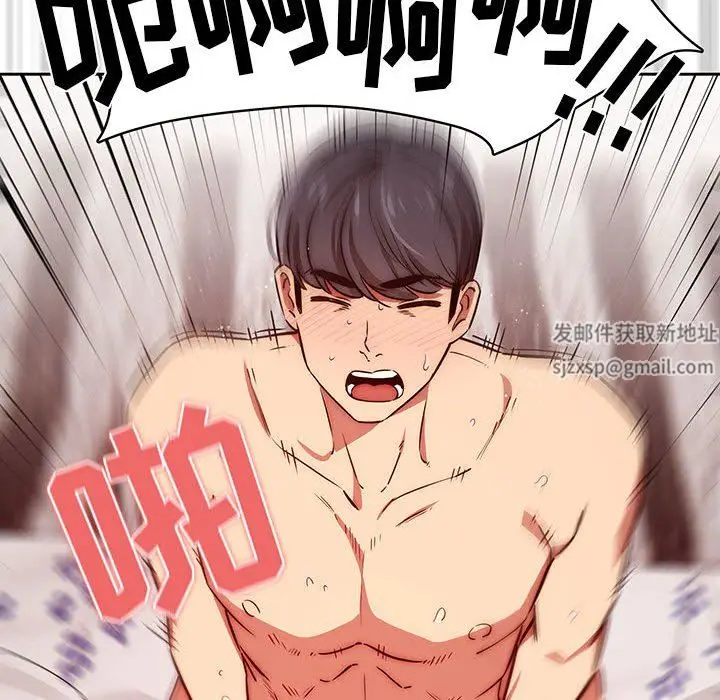 漫画《疫情下的家教生活》第47话第68张图