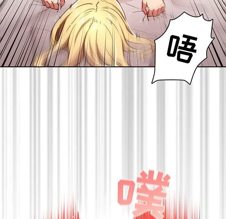 漫画《疫情下的家教生活》第47话第70张图