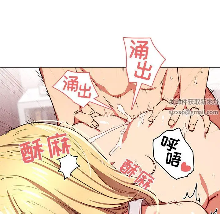 漫画《疫情下的家教生活》第47话第72张图