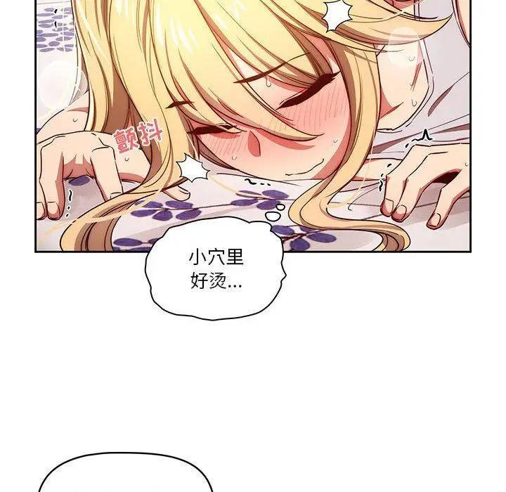 漫画《疫情下的家教生活》第47话第79张图