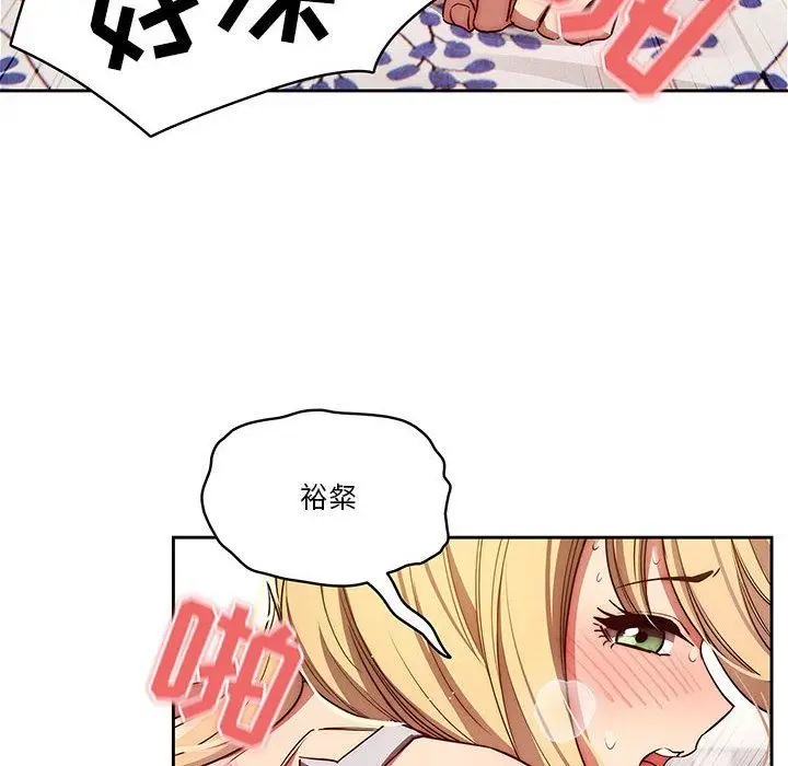 漫画《疫情下的家教生活》第47话第8张图