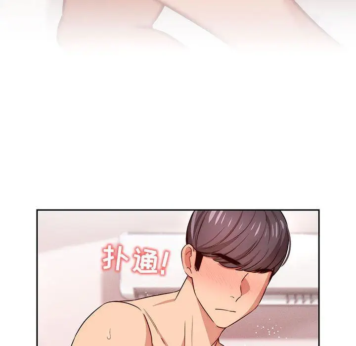 漫画《疫情下的家教生活》第47话第84张图